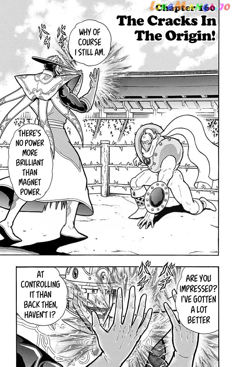 kinnikuman - Manga chapter 551 - page 1
