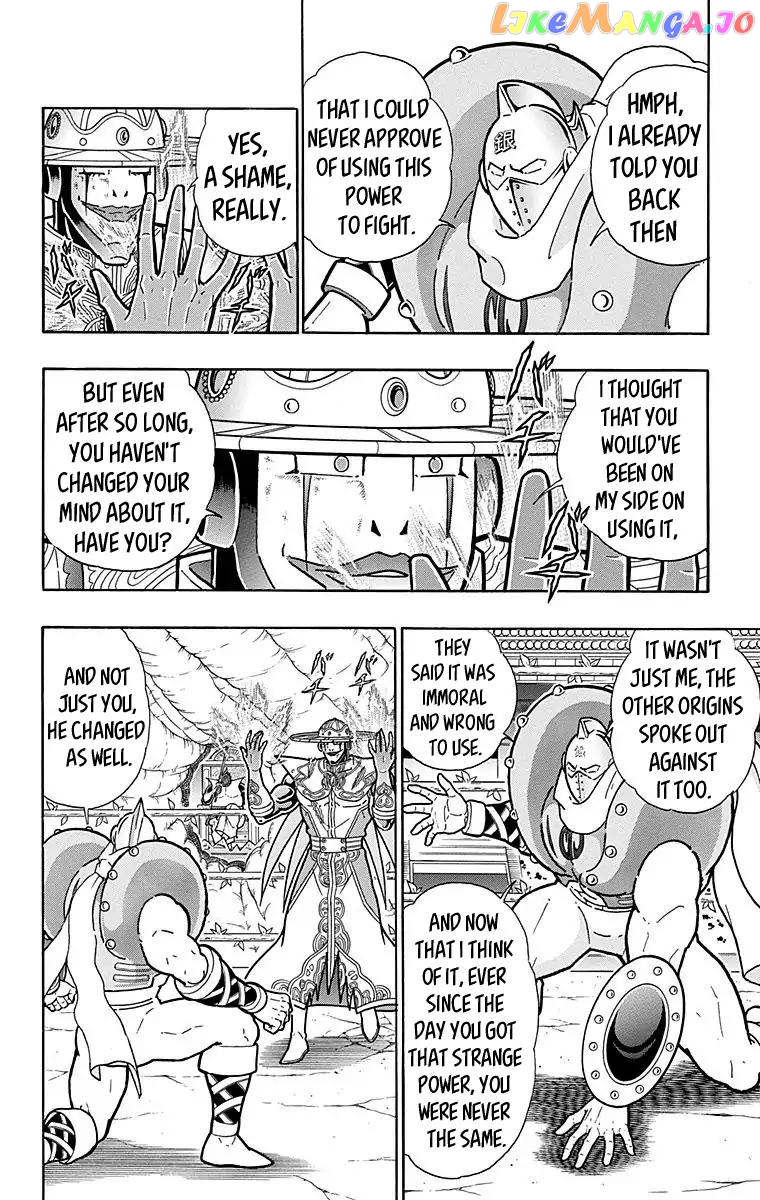 kinnikuman - Manga chapter 551 - page 2
