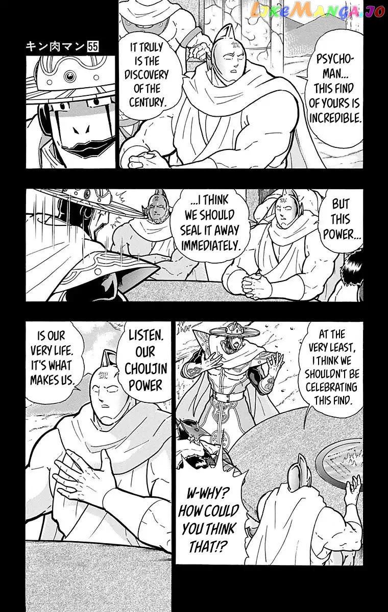 kinnikuman - Manga chapter 551 - page 13