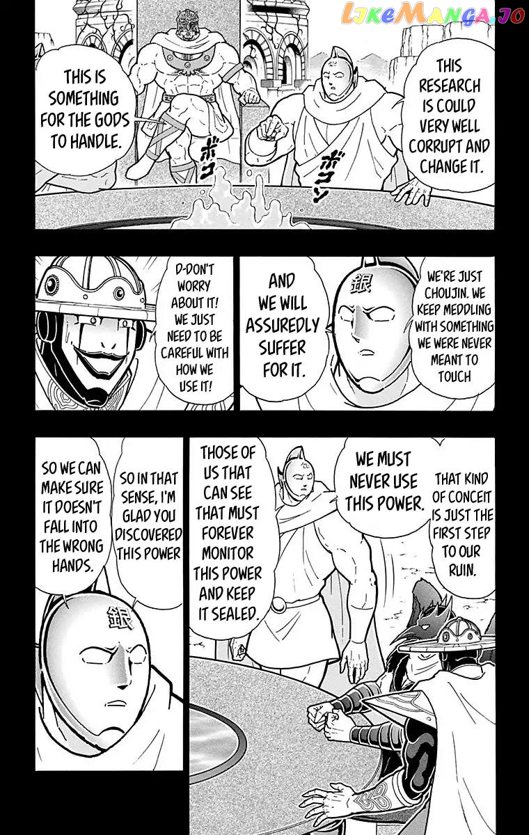 kinnikuman - Manga chapter 551 - page 14