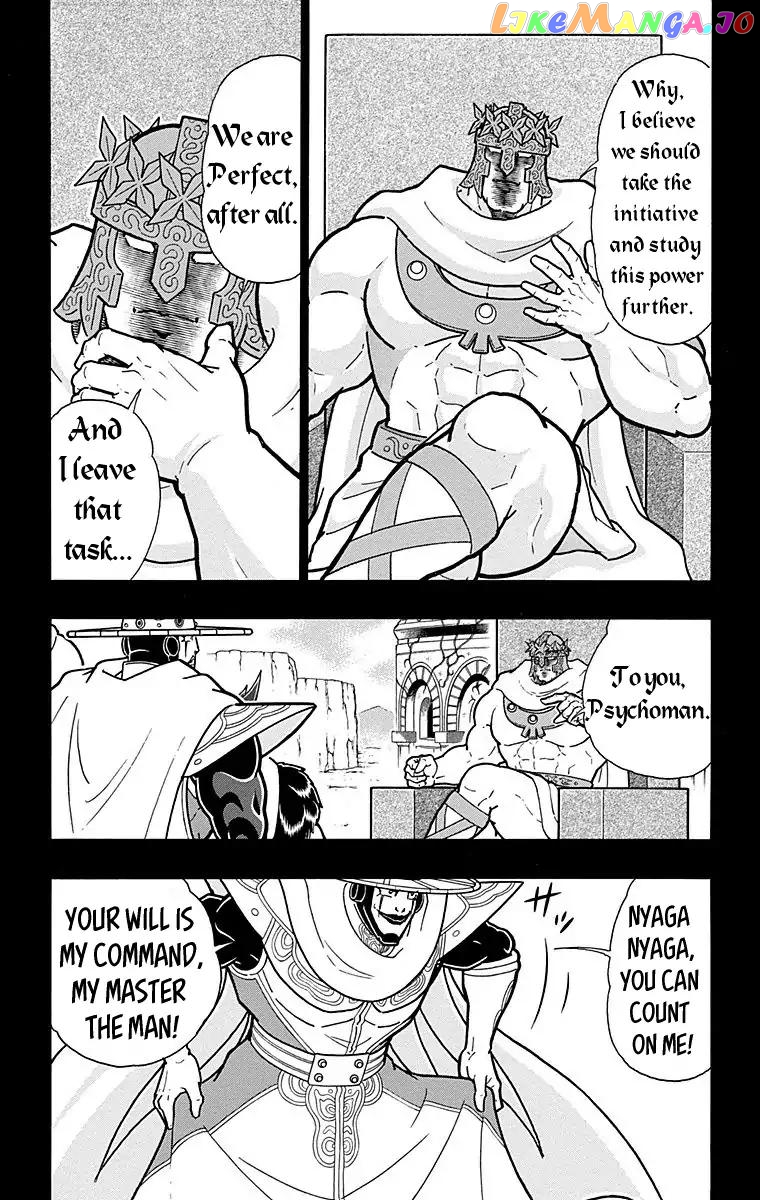 kinnikuman - Manga chapter 551 - page 18