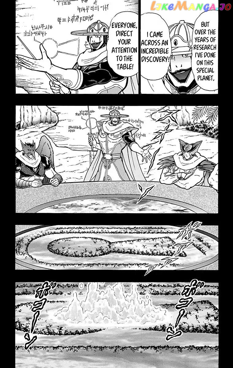kinnikuman - Manga chapter 551 - page 5