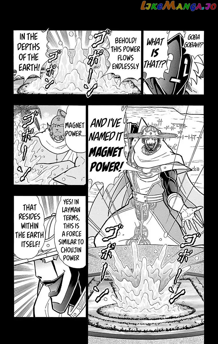 kinnikuman - Manga chapter 551 - page 6