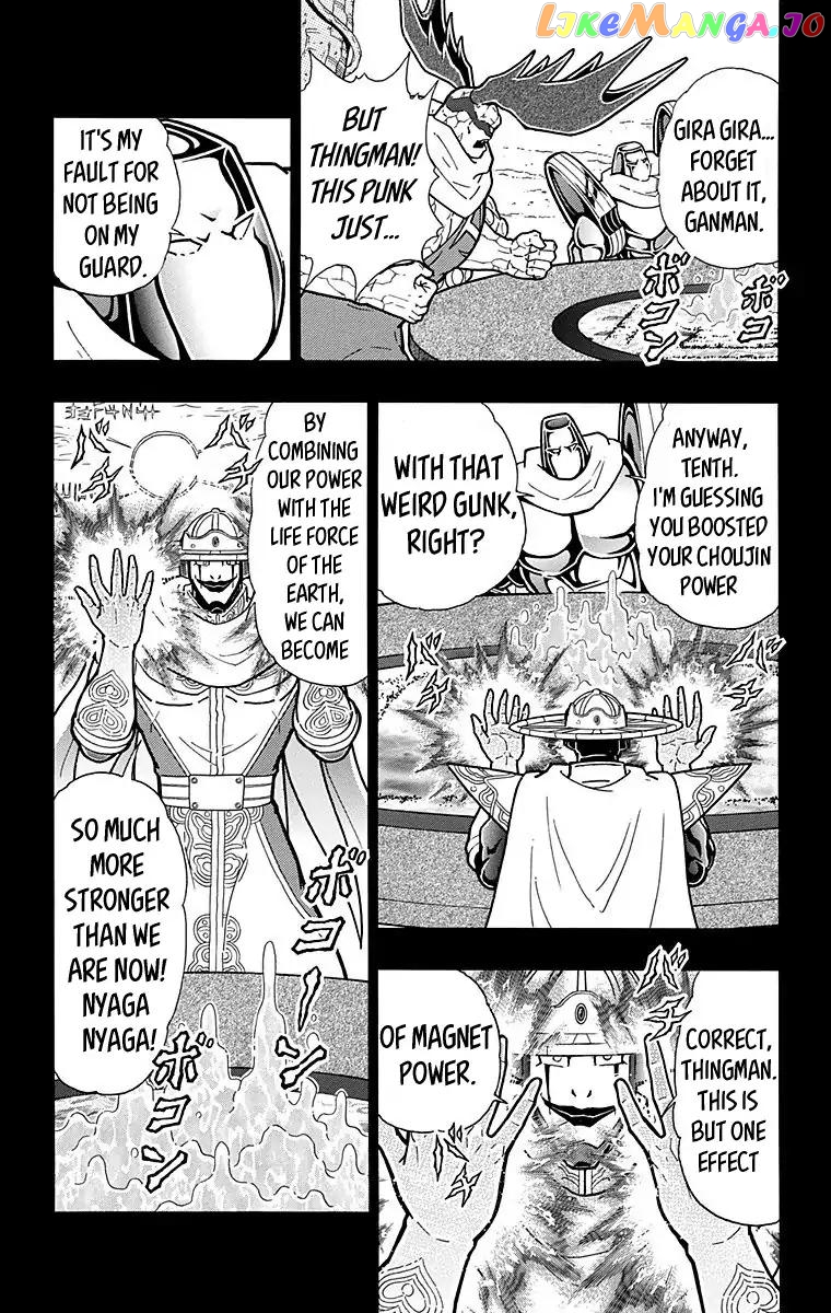 kinnikuman - Manga chapter 551 - page 10