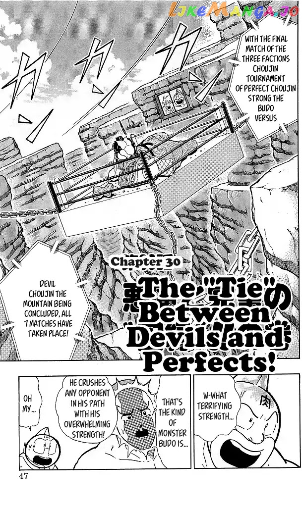 kinnikuman - Manga chapter 421 - page 1