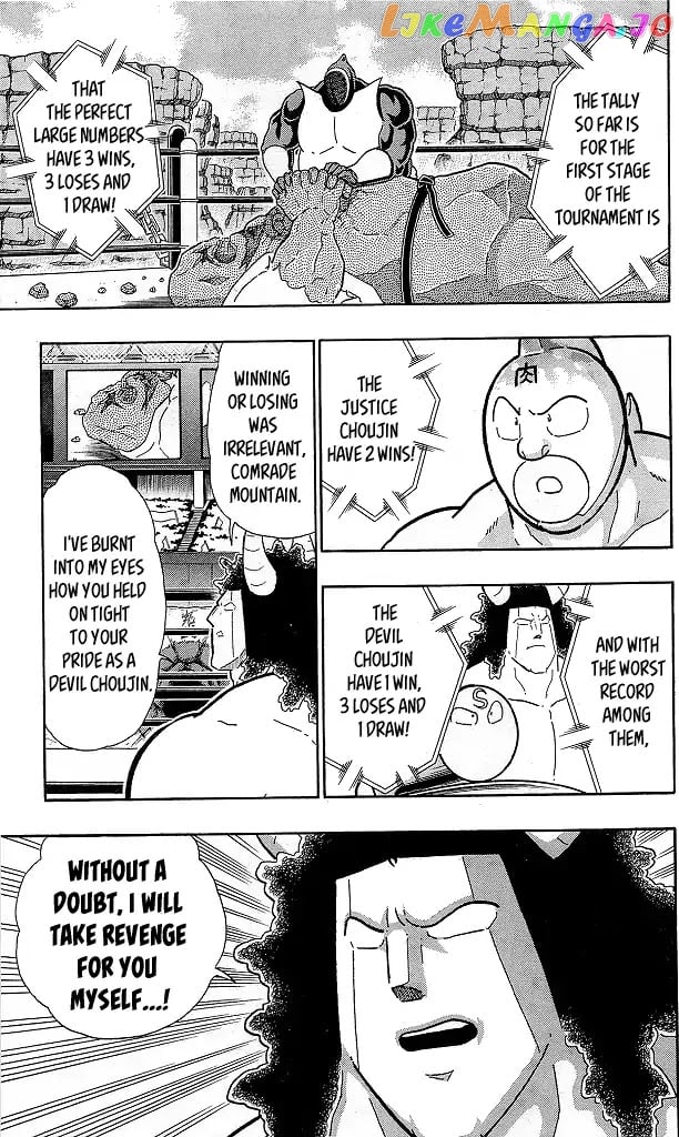 kinnikuman - Manga chapter 421 - page 3