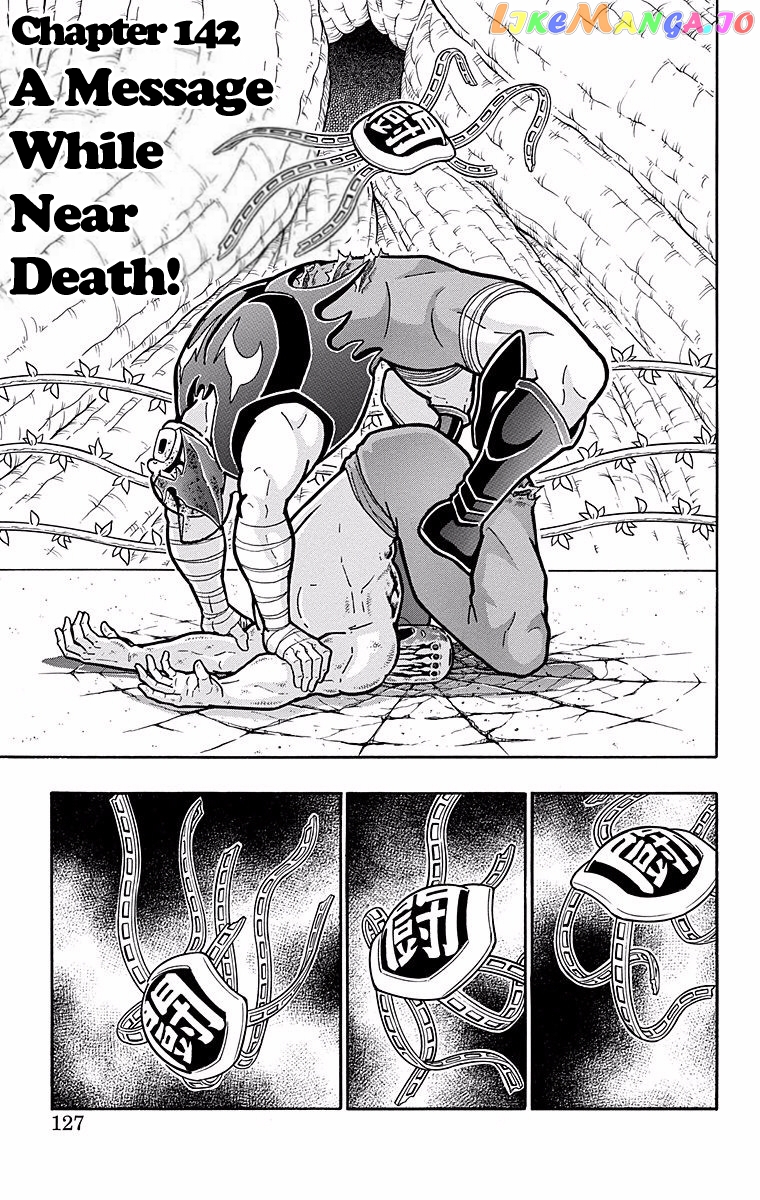 kinnikuman - Manga chapter 533 - page 1