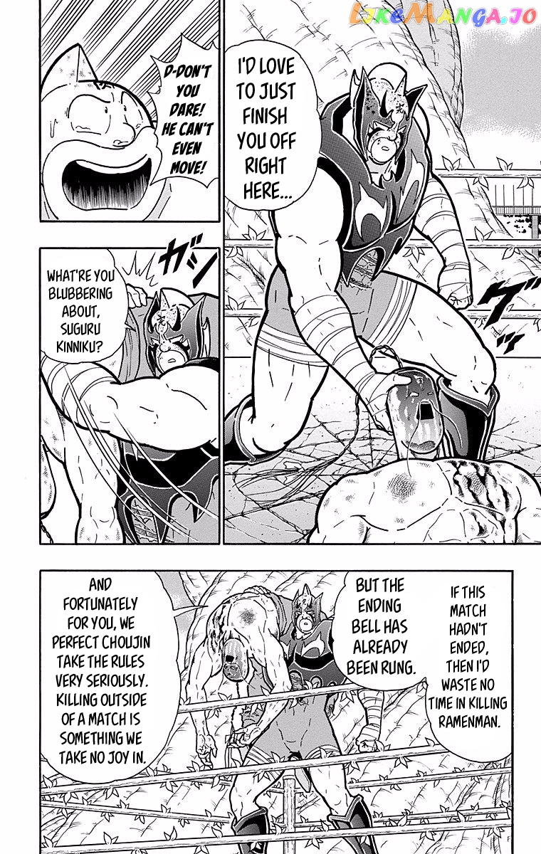 kinnikuman - Manga chapter 533 - page 10