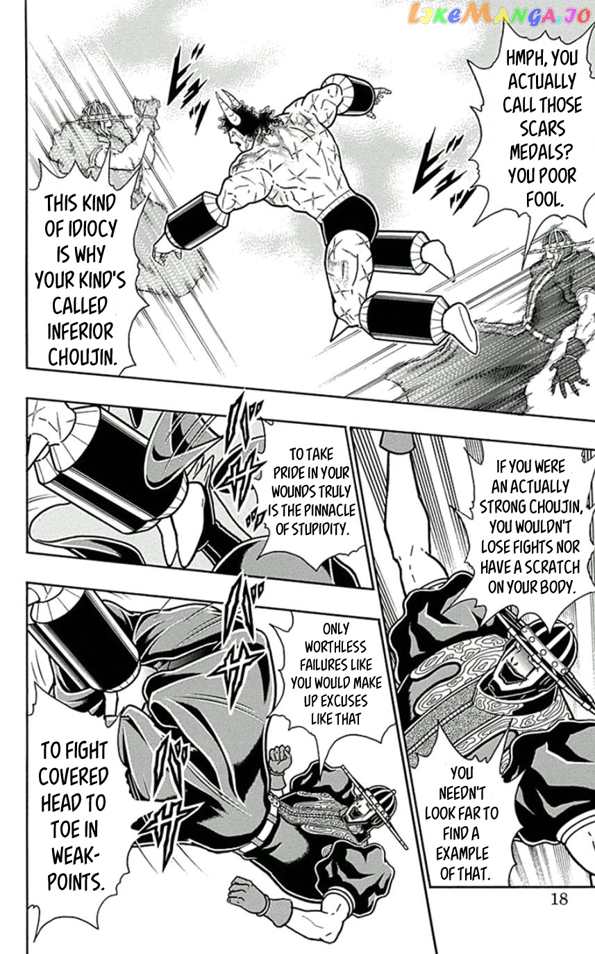 kinnikuman - Manga chapter 446 - page 17