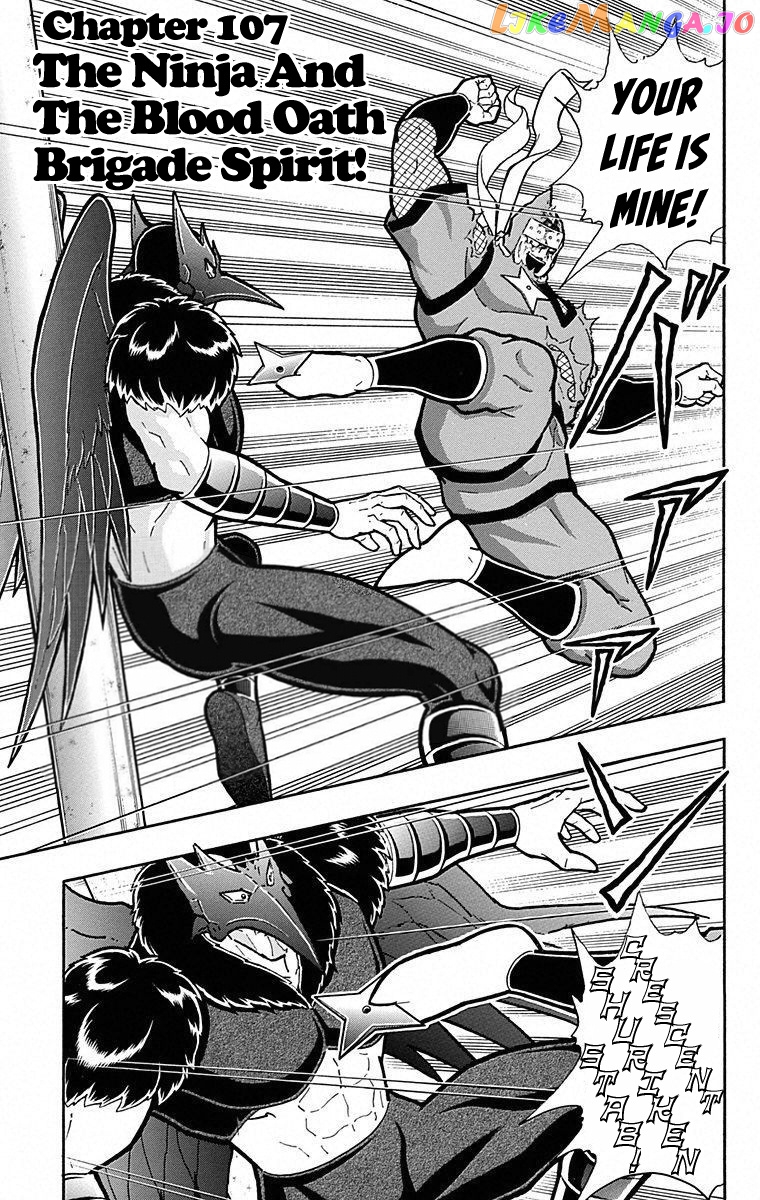 kinnikuman - Manga chapter 498 - page 1