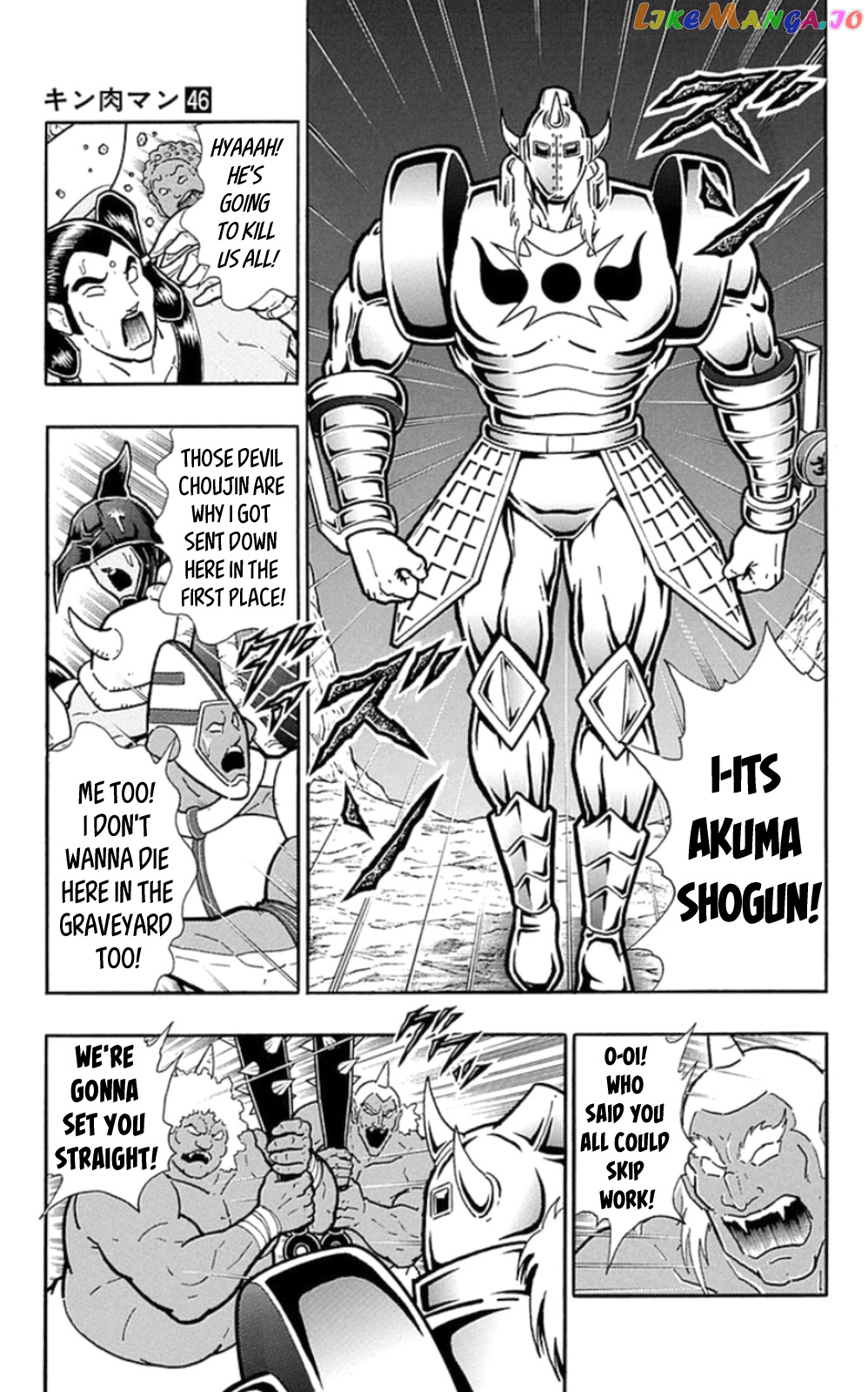 kinnikuman - Manga chapter 466 - page 9