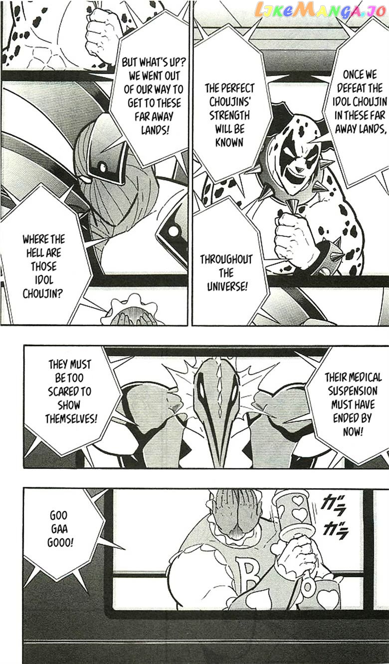kinnikuman - Manga chapter 398 - page 71