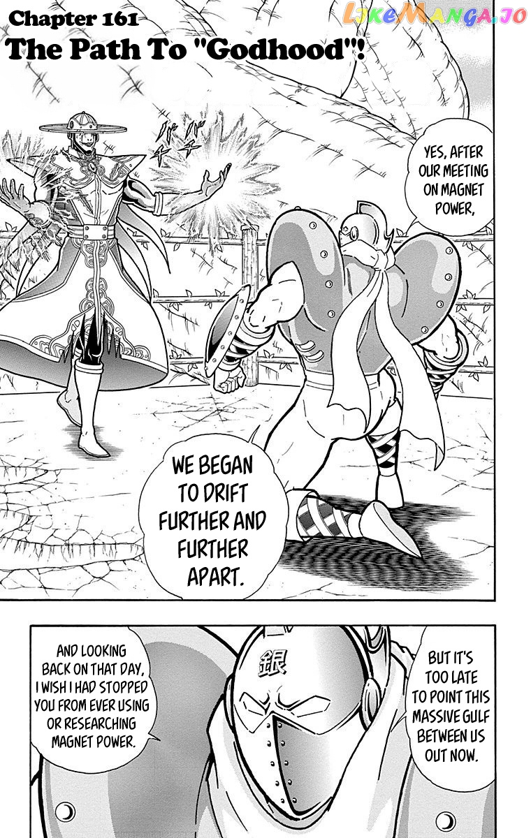 kinnikuman - Manga chapter 552 - page 1