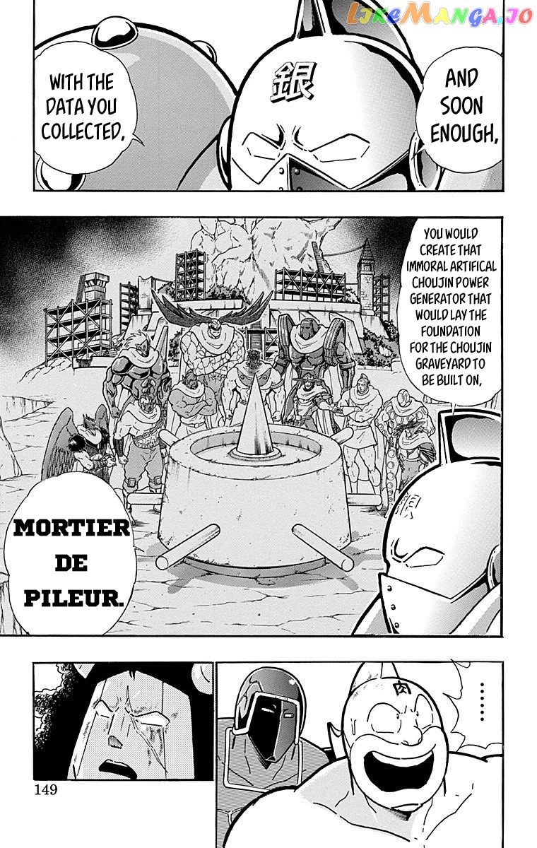 kinnikuman - Manga chapter 552 - page 3