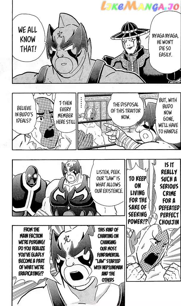 kinnikuman - Manga chapter 422 - page 7