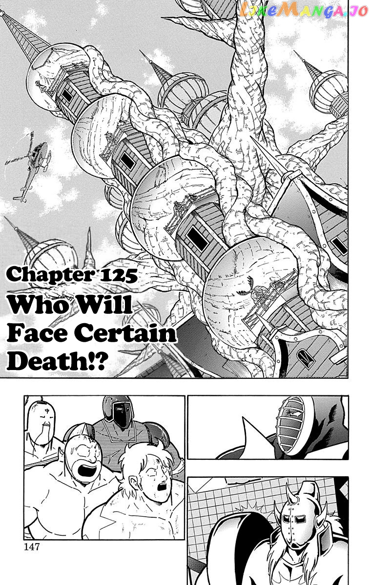 kinnikuman - Manga chapter 516 - page 1