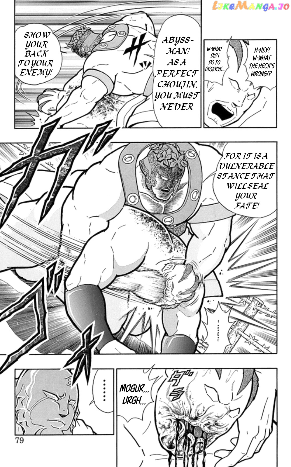 kinnikuman - Manga chapter 467 - page 13