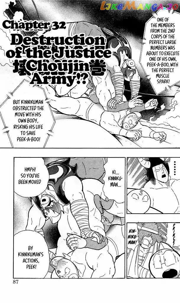 kinnikuman - Manga chapter 423 - page 1