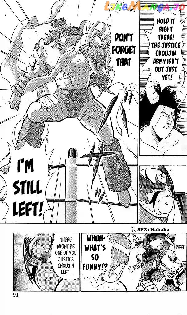 kinnikuman - Manga chapter 423 - page 5