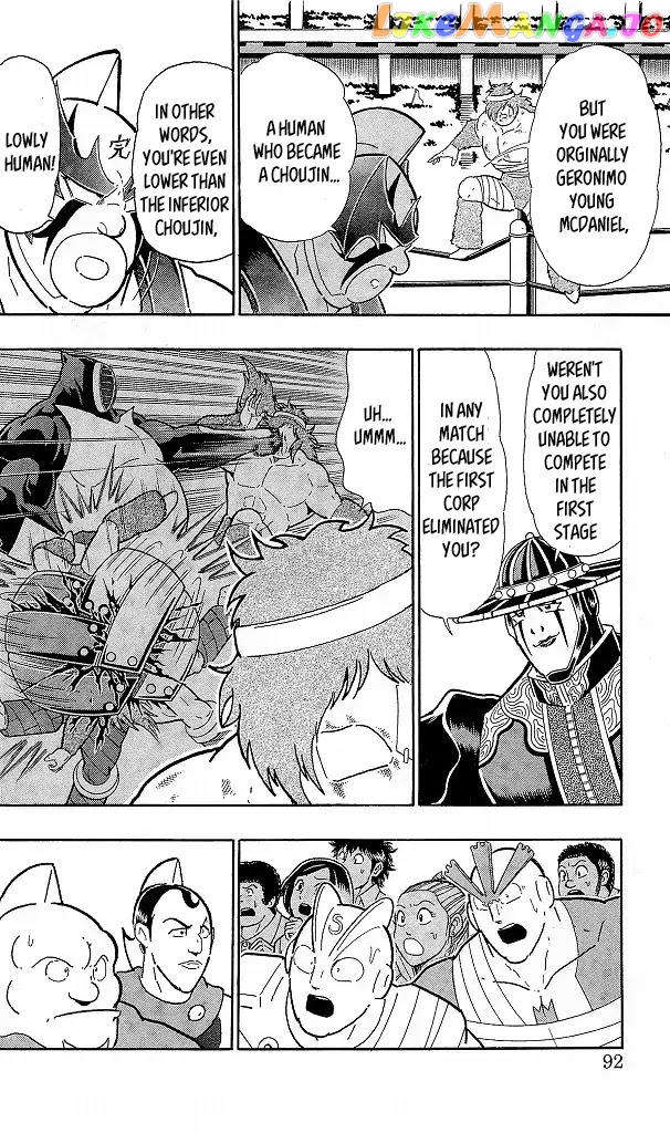 kinnikuman - Manga chapter 423 - page 6