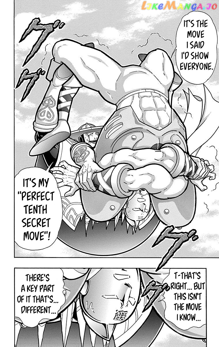 kinnikuman - Manga chapter 553 - page 12