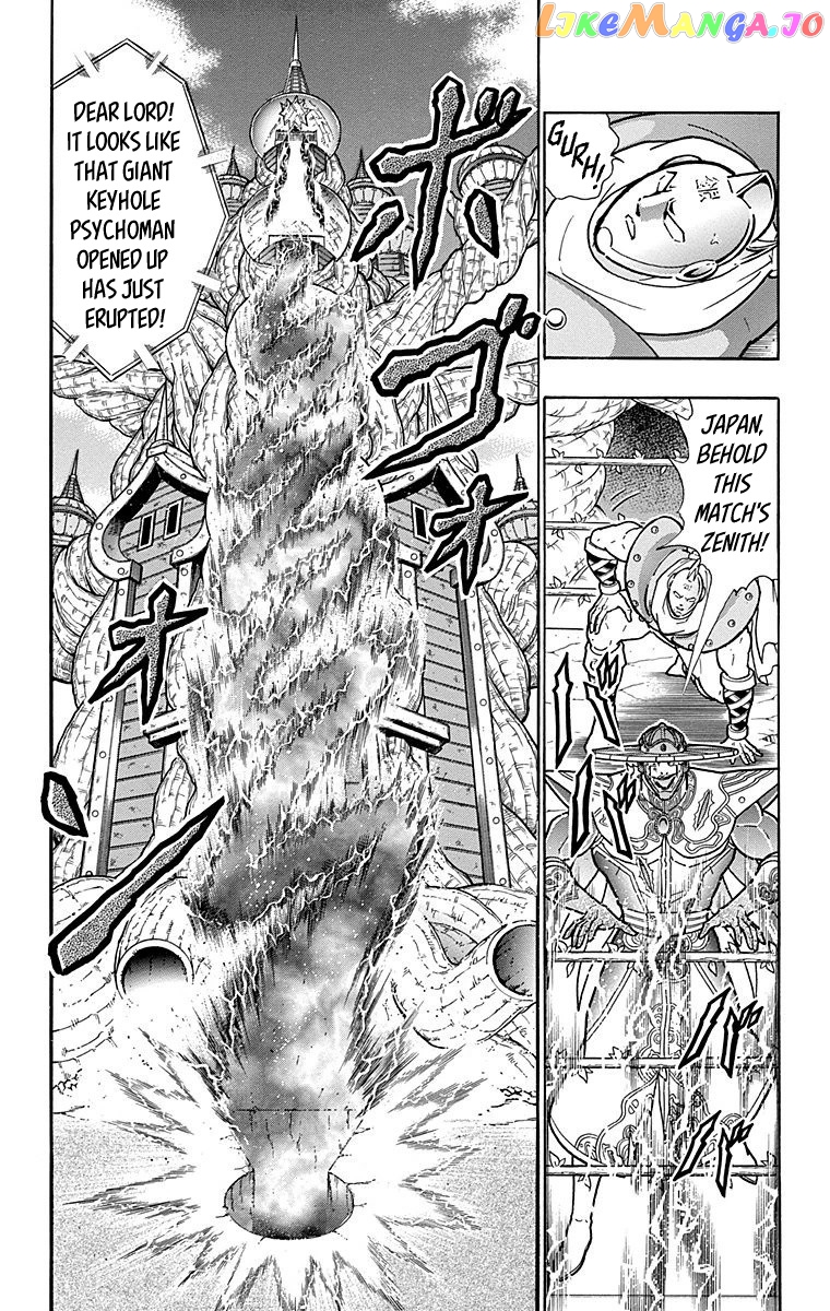 kinnikuman - Manga chapter 553 - page 2