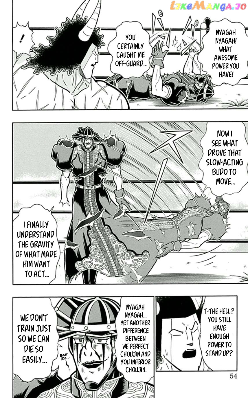 kinnikuman - Manga chapter 448 - page 8