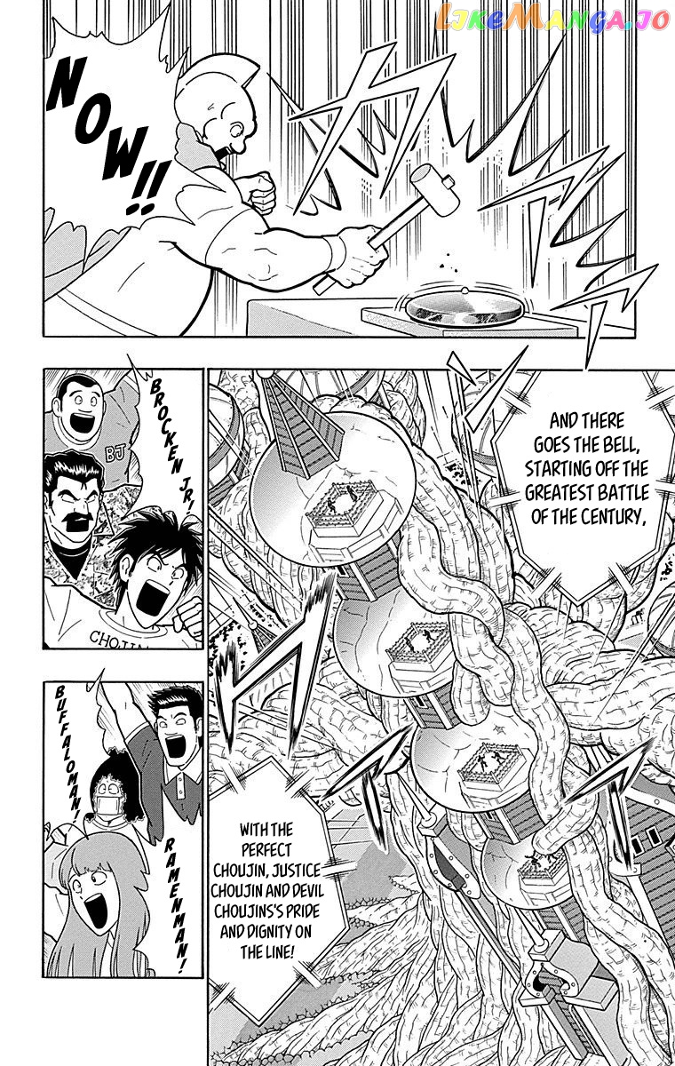 kinnikuman - Manga chapter 517 - page 14