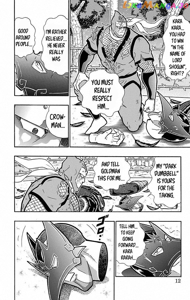 kinnikuman - Manga chapter 500 - page 11