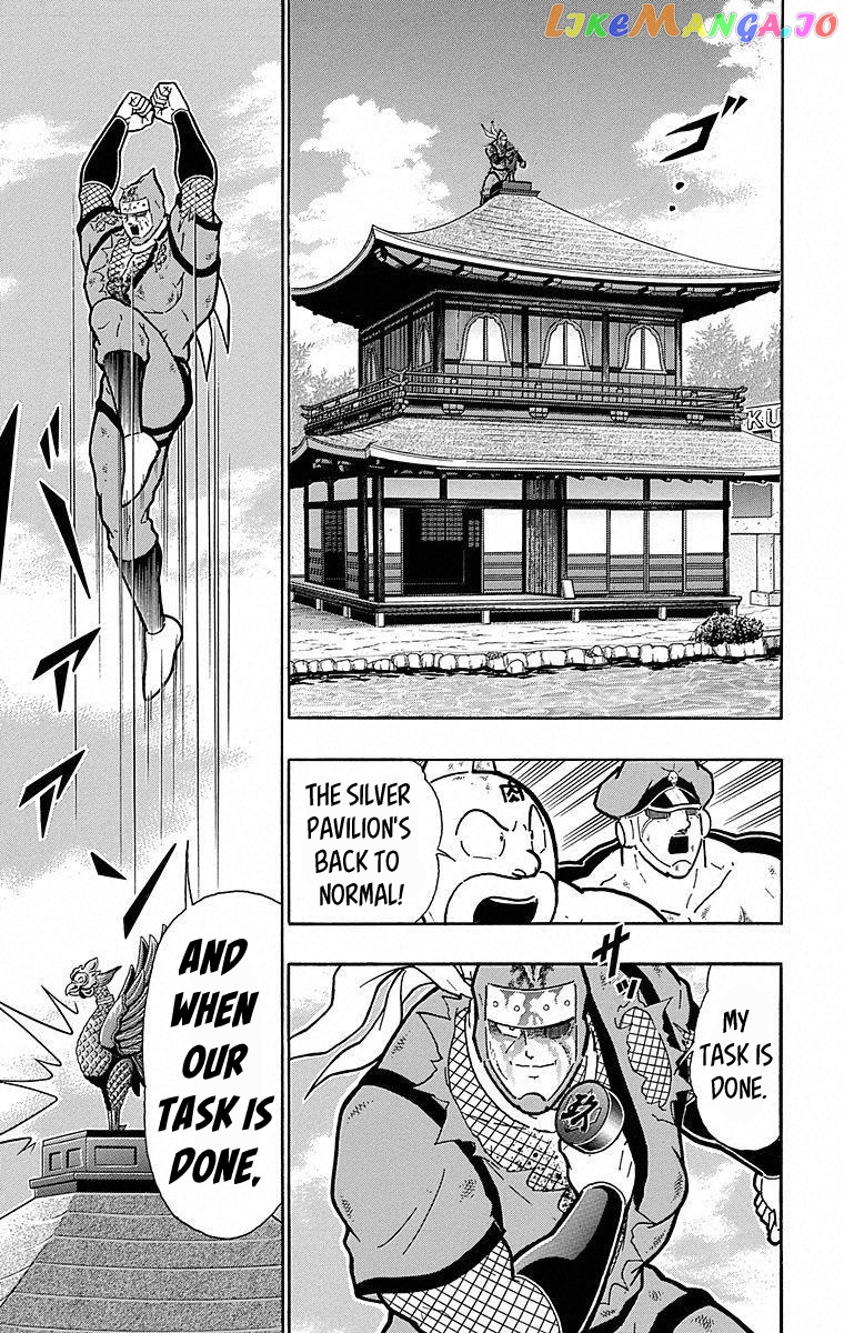 kinnikuman - Manga chapter 500 - page 14
