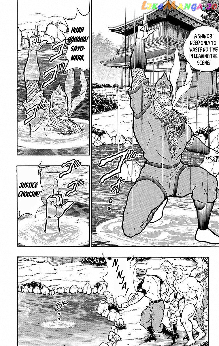 kinnikuman - Manga chapter 500 - page 15