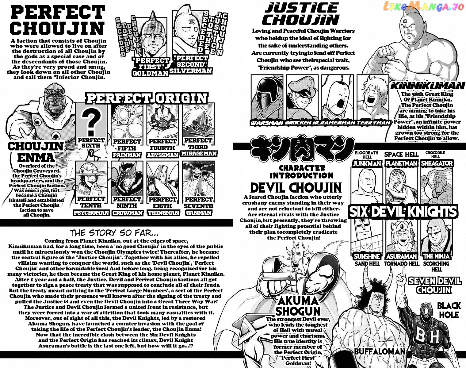 kinnikuman - Manga chapter 500 - page 4