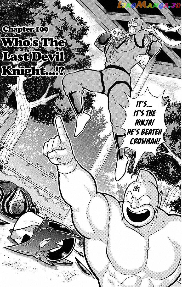 kinnikuman - Manga chapter 500 - page 6