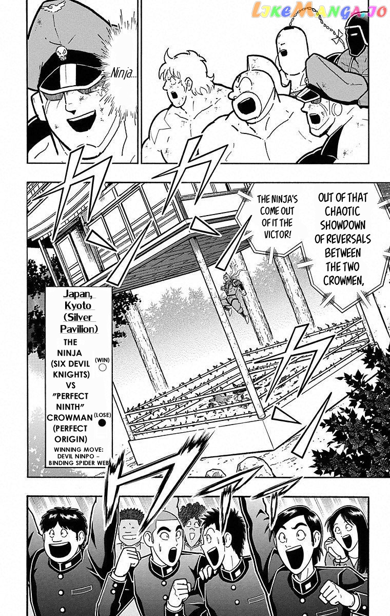 kinnikuman - Manga chapter 500 - page 7