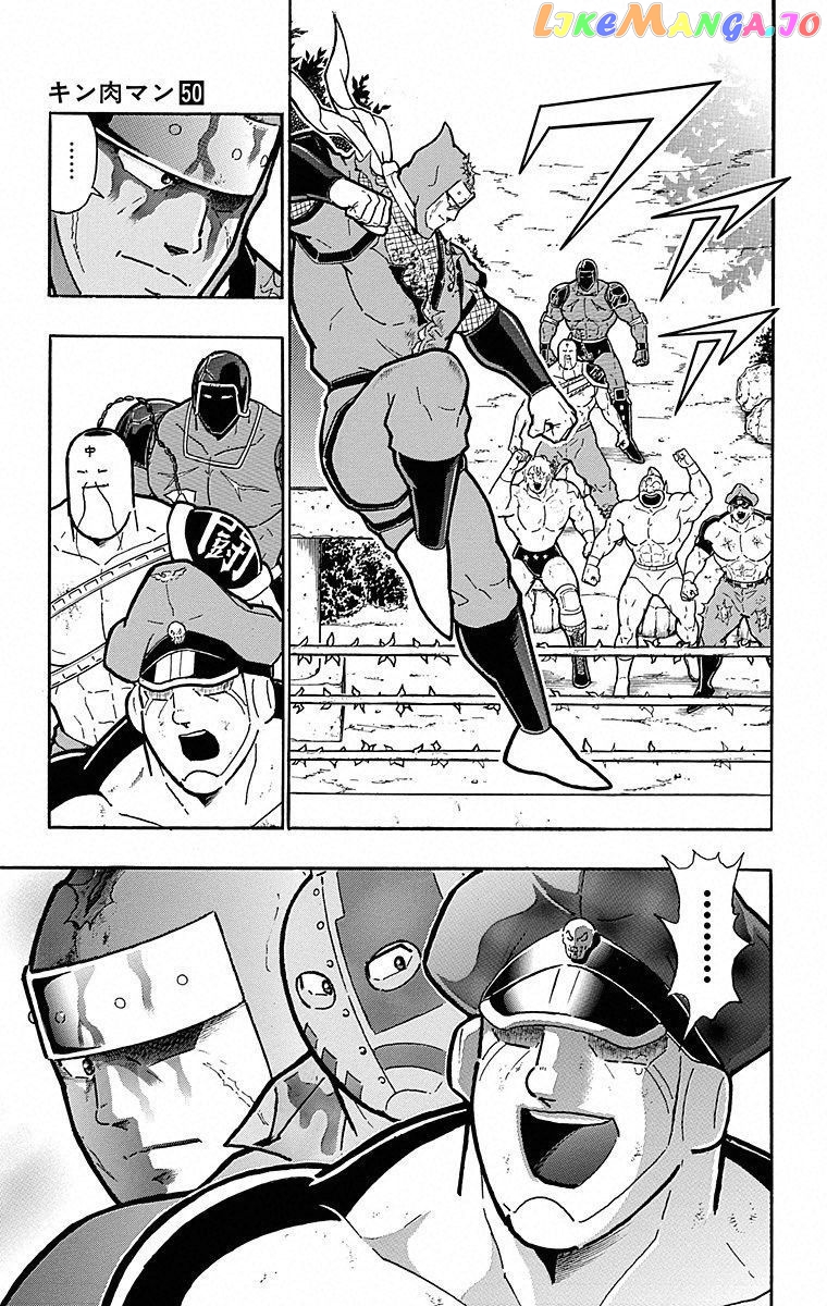 kinnikuman - Manga chapter 500 - page 8