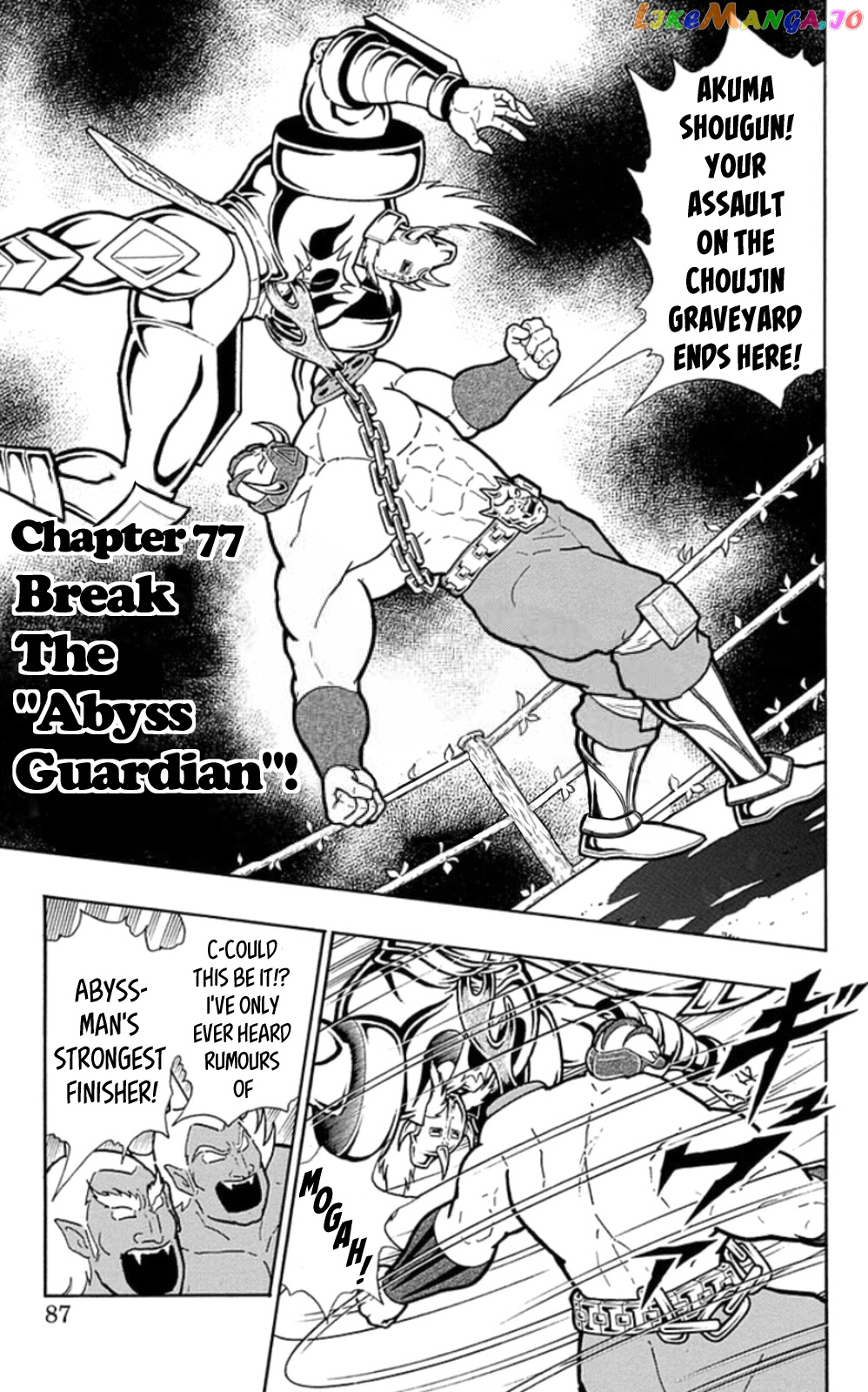 kinnikuman - Manga chapter 468 - page 1