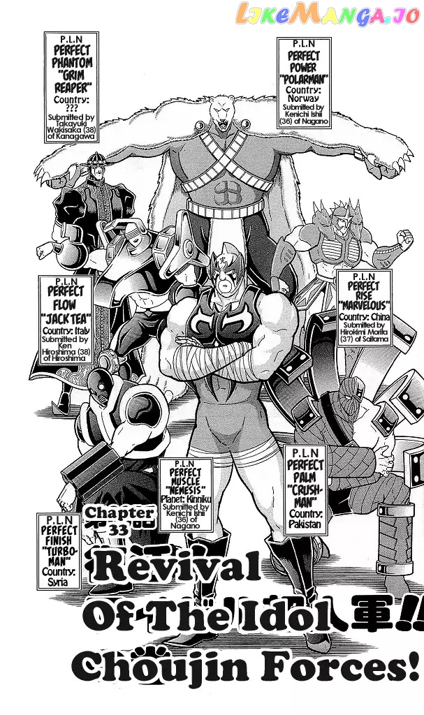 kinnikuman - Manga chapter 424 - page 1
