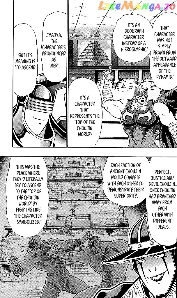 kinnikuman - Manga chapter 424 - page 17