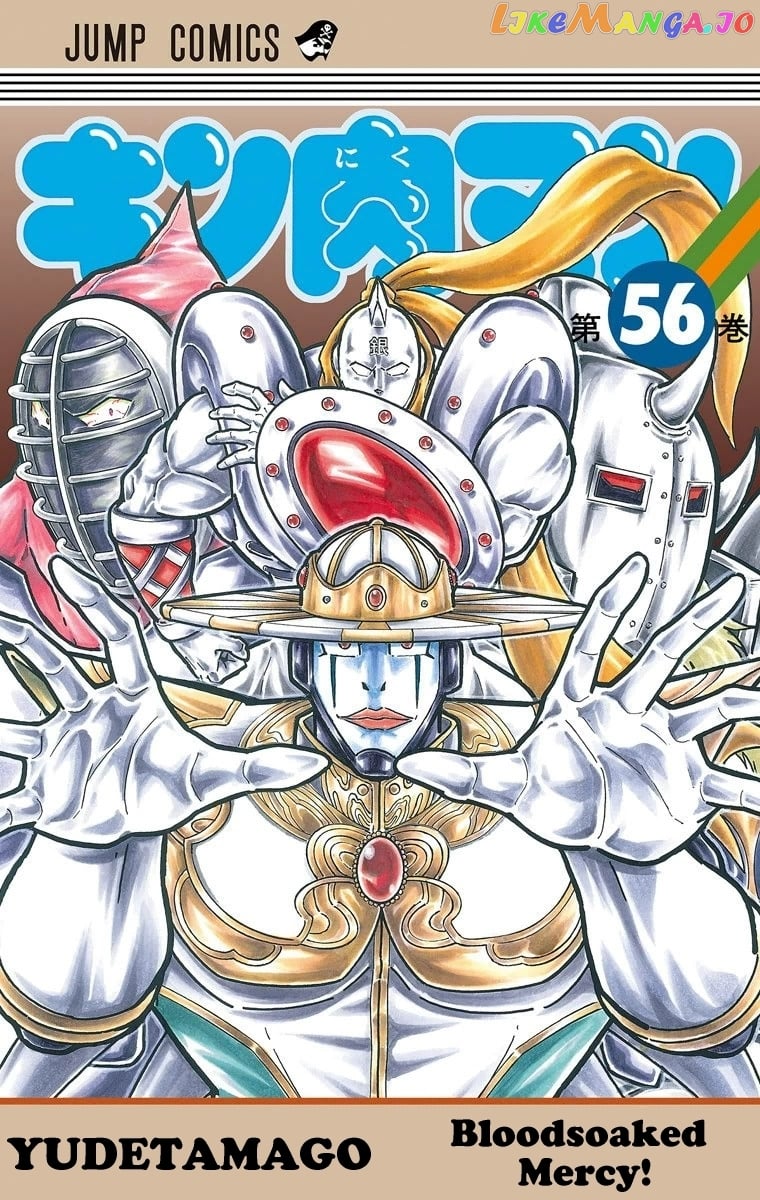 kinnikuman - Manga chapter 554 - page 1