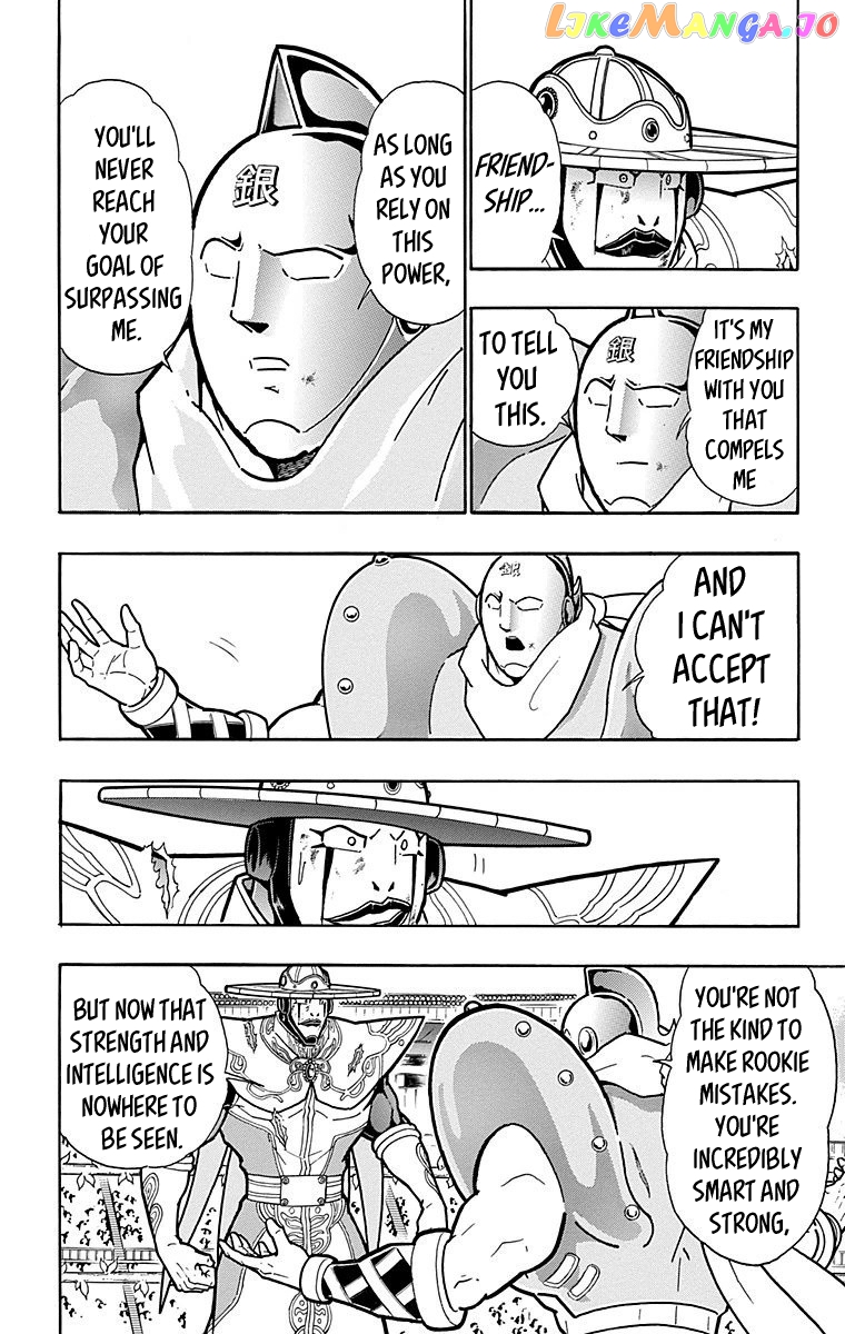kinnikuman - Manga chapter 554 - page 17