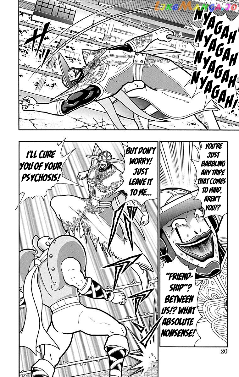 kinnikuman - Manga chapter 554 - page 19