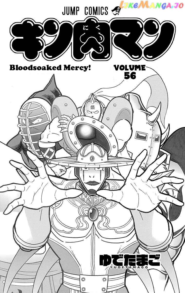 kinnikuman - Manga chapter 554 - page 3