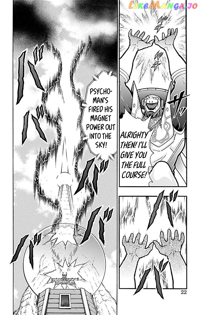 kinnikuman - Manga chapter 554 - page 21