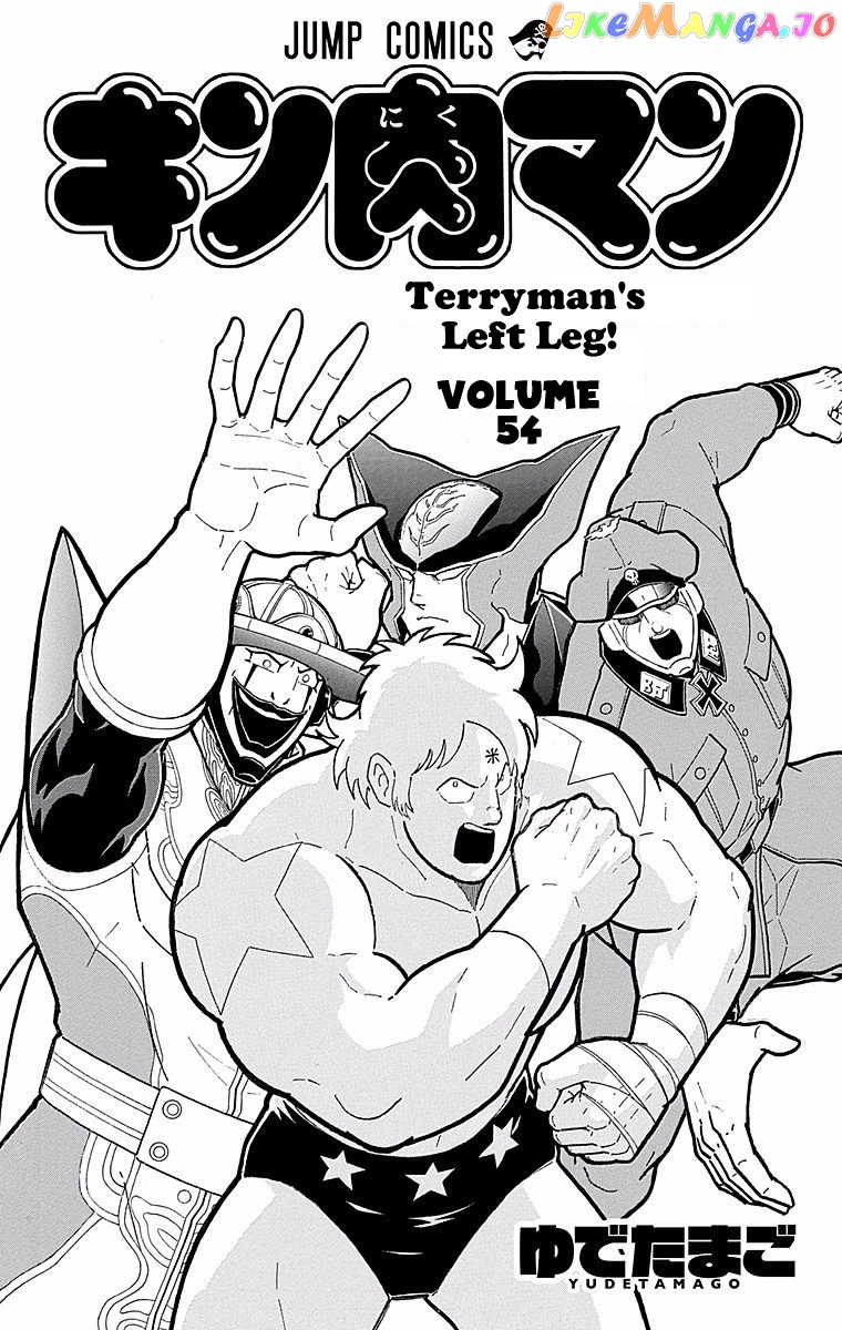 kinnikuman - Manga chapter 536 - page 3