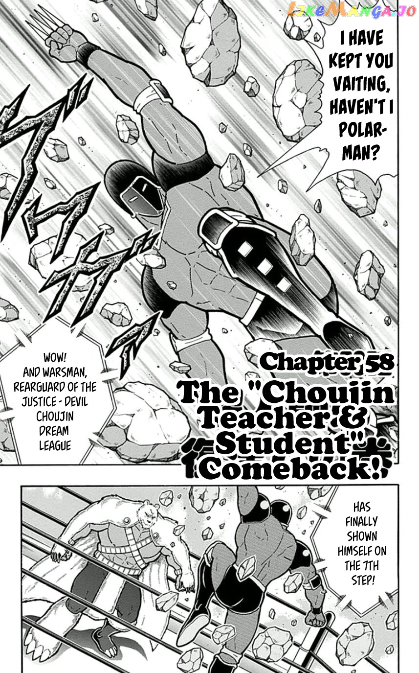 kinnikuman - Manga chapter 449 - page 1
