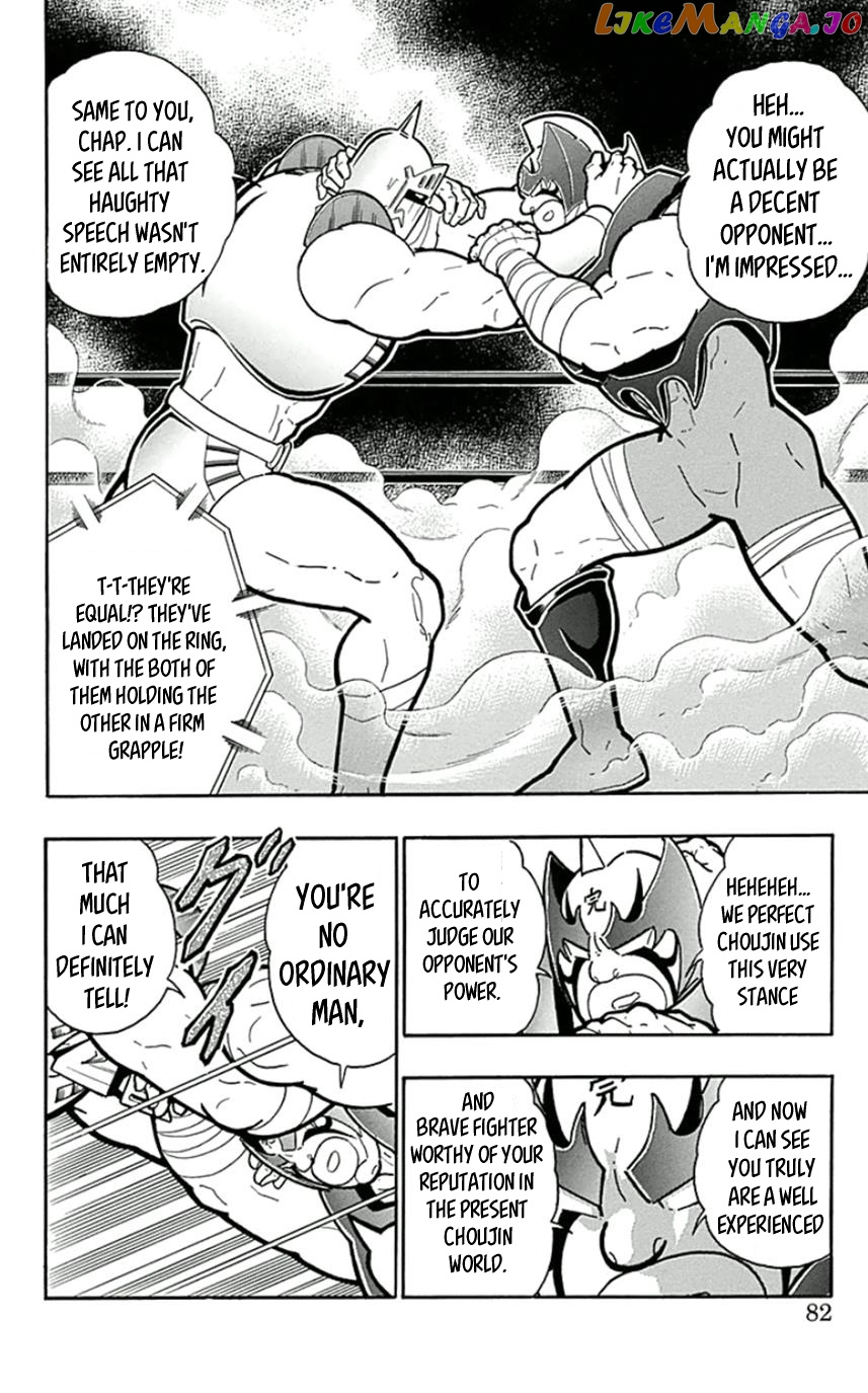 kinnikuman - Manga chapter 449 - page 16