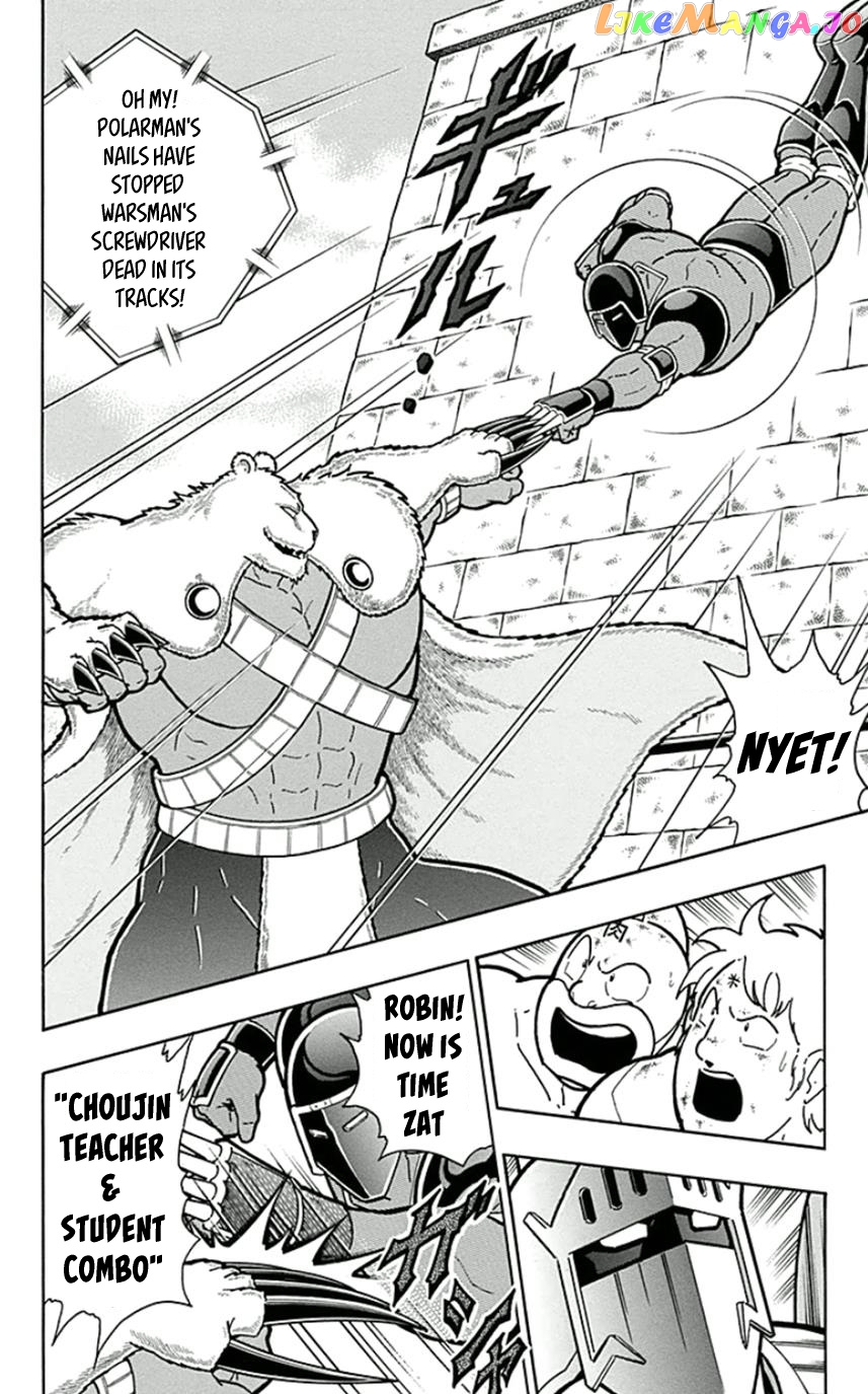 kinnikuman - Manga chapter 449 - page 4