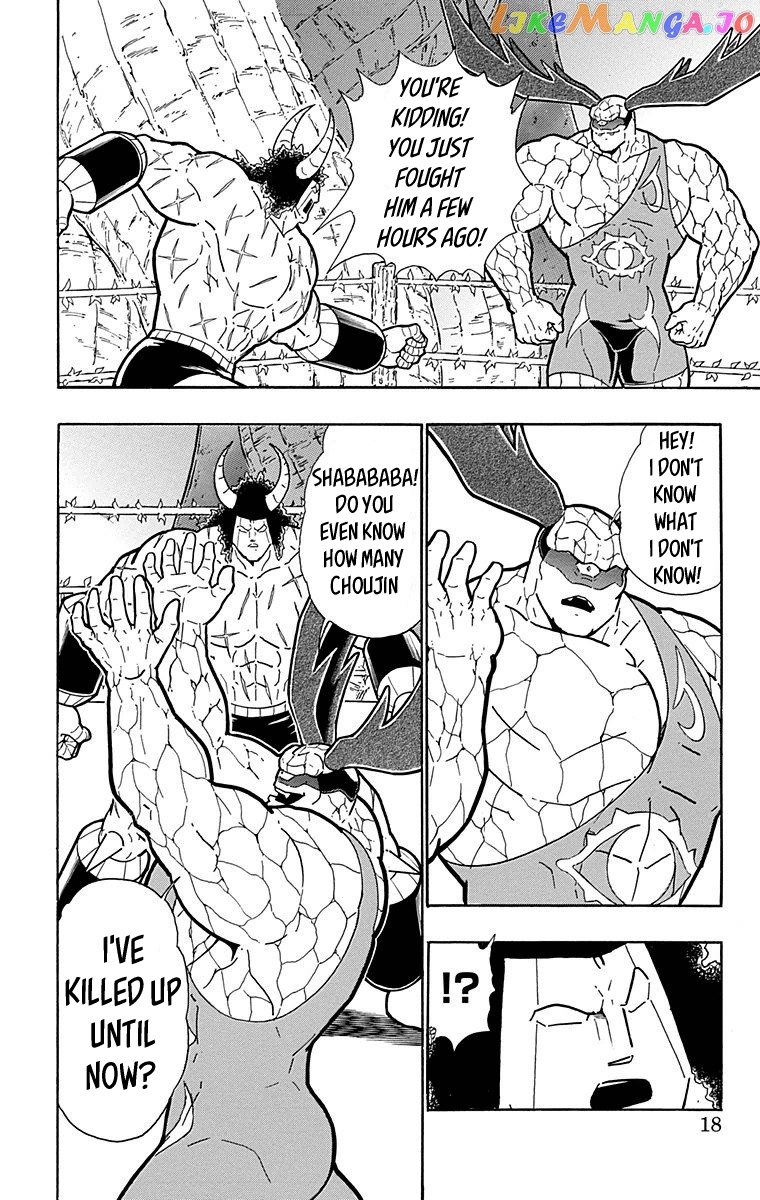 kinnikuman - Manga chapter 518 - page 17