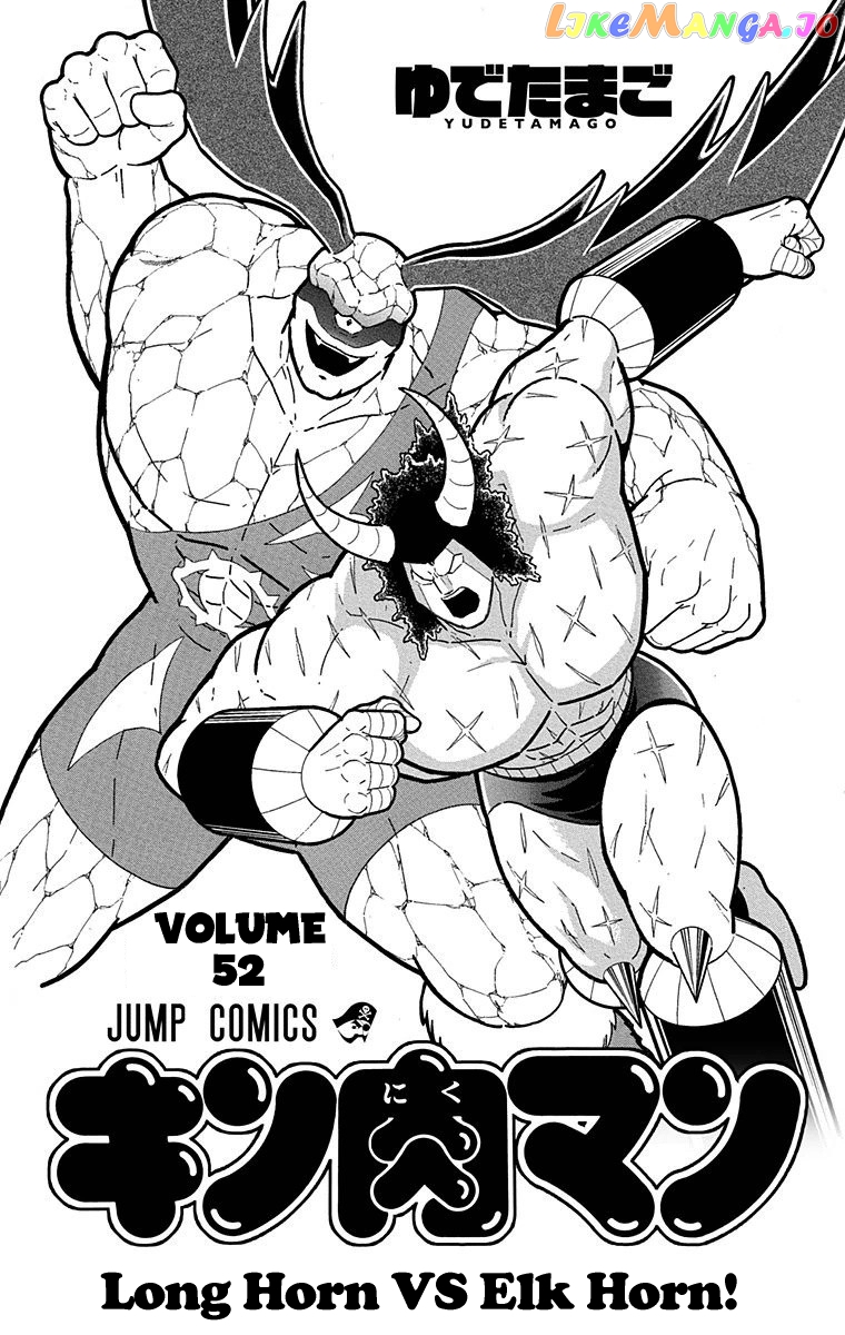 kinnikuman - Manga chapter 518 - page 3