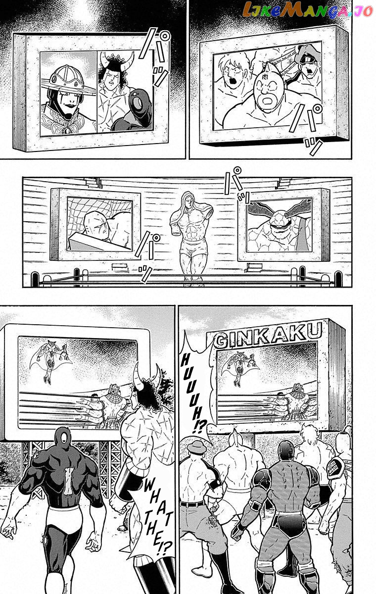 kinnikuman - Manga chapter 501 - page 13